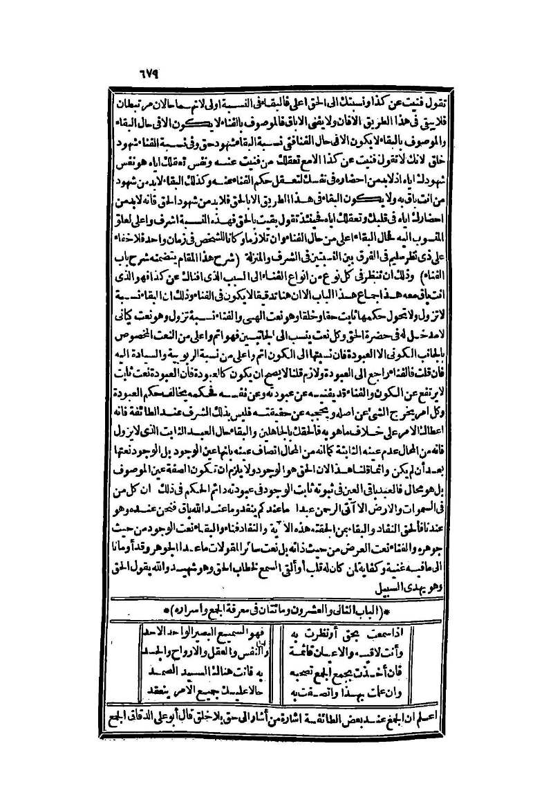 futmak.com - Page 679 - from part Two of the second Boulaq edition